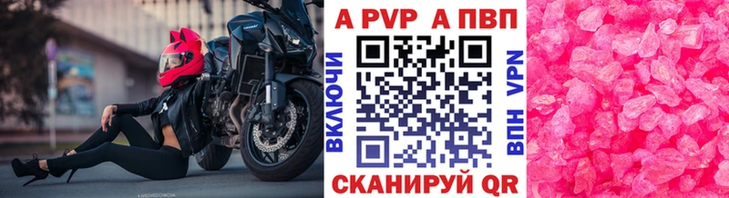 Купить  Куровское  APVP СК 