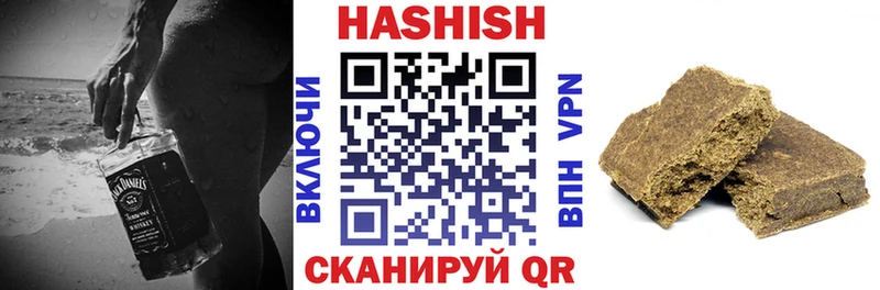 Гашиш VHQ  Купить закладки  Куровское 