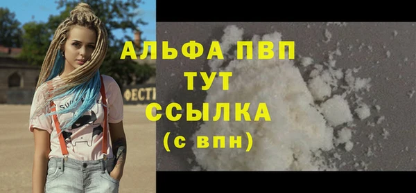 альфа пвп VHQ Богородицк