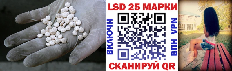 Купить где  Куровское  LSD-25 экстази кислота 