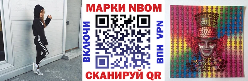 Купить закладки  Куровское  Марки N-bome 1,8мг 